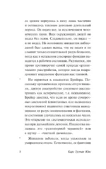 О психологии бессознательного — изображение 9