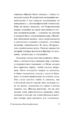 О психологии бессознательного — изображение 10