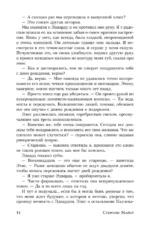 Новолуние (подарочное издание) — изображение 12
