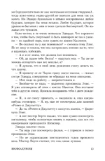 Новолуние (подарочное издание) — изображение 13