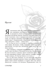 Новолуние (подарочное издание) — изображение 6