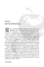 Новолуние (подарочное издание) — изображение 7