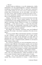 Новолуние (подарочное издание) — изображение 8