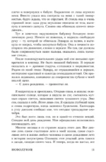 Новолуние (подарочное издание) — изображение 9