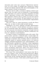 Новолуние (подарочное издание) — изображение 10