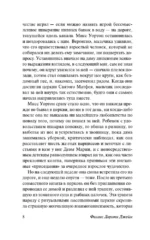 Пристрастие к смерти — изображение 6