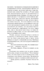 Тень ветра — изображение 4