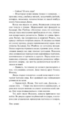 Тень ветра — изображение 5