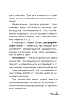 Биполярники: как живут и справляются с собой люди с биполярным расстройством — изображение 12