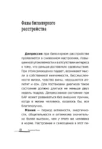 Биполярники: как живут и справляются с собой люди с биполярным расстройством — изображение 13
