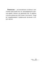 Биполярники: как живут и справляются с собой люди с биполярным расстройством — изображение 14