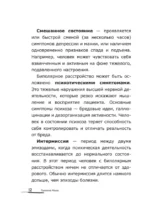 Биполярники: как живут и справляются с собой люди с биполярным расстройством — изображение 15
