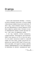 Биполярники: как живут и справляются с собой люди с биполярным расстройством — изображение 7