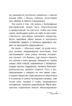 Биполярники: как живут и справляются с собой люди с биполярным расстройством — изображение 8