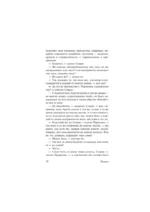 Философия как высшее удовольствие — изображение 11