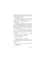 Философия как высшее удовольствие — изображение 13
