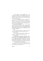 Философия как высшее удовольствие — изображение 14