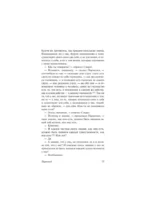 Философия как высшее удовольствие — изображение 16