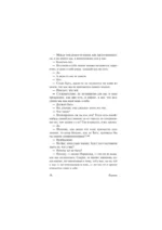 Философия как высшее удовольствие — изображение 17