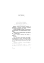 Философия как высшее удовольствие — изображение 4