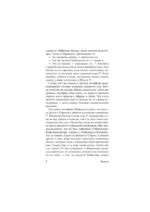 Философия как высшее удовольствие — изображение 5