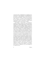 Философия как высшее удовольствие — изображение 7