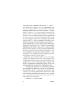 Философия как высшее удовольствие — изображение 9