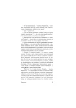 Философия как высшее удовольствие — изображение 10