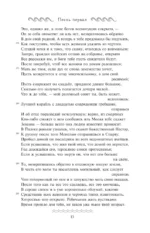 Одиссея (с иллюстрациями) — изображение 11