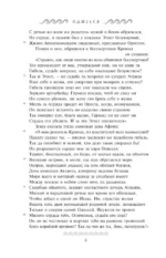 Одиссея (с иллюстрациями) — изображение 4