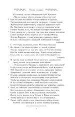 Одиссея (с иллюстрациями) — изображение 5