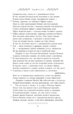Одиссея (с иллюстрациями) — изображение 6