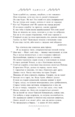 Одиссея (с иллюстрациями) — изображение 8