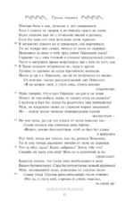 Одиссея (с иллюстрациями) — изображение 9