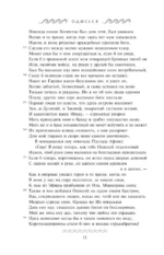 Одиссея (с иллюстрациями) — изображение 10