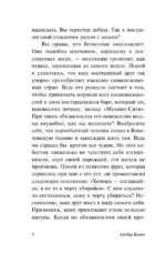 Падение — изображение 4