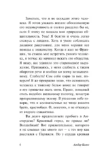 Падение — изображение 6