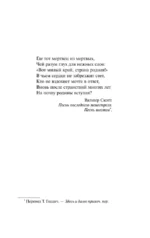 Матерь Тьма — изображение 2