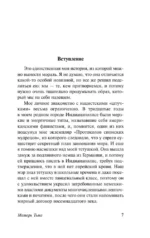 Матерь Тьма — изображение 3