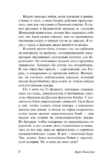 Матерь Тьма — изображение 4