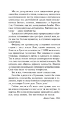 Матерь Тьма — изображение 5
