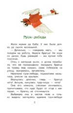 Русские народные сказки — изображение 3