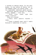 Русские народные сказки — изображение 4