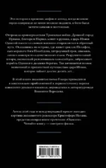 Одиссея — изображение 2