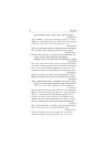 Одиссея — изображение 12