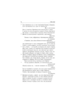 Одиссея — изображение 6