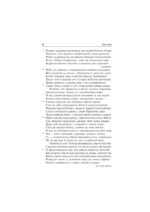 Одиссея — изображение 8
