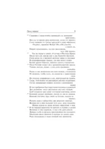 Одиссея — изображение 9