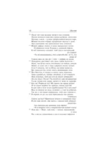 Одиссея — изображение 10