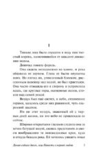 Дикая собака динго, или Повесть о первой любви — изображение 3